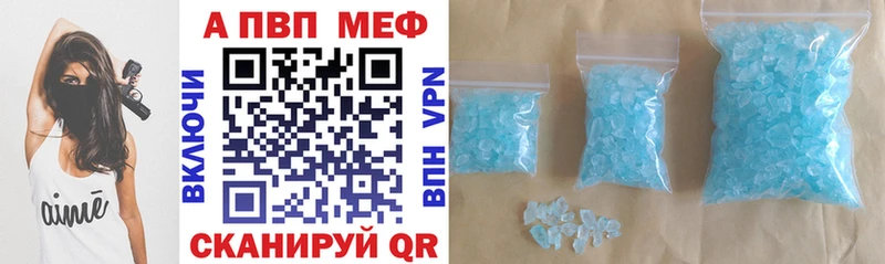A-PVP кристаллы MEGA зеркало Сычёвка