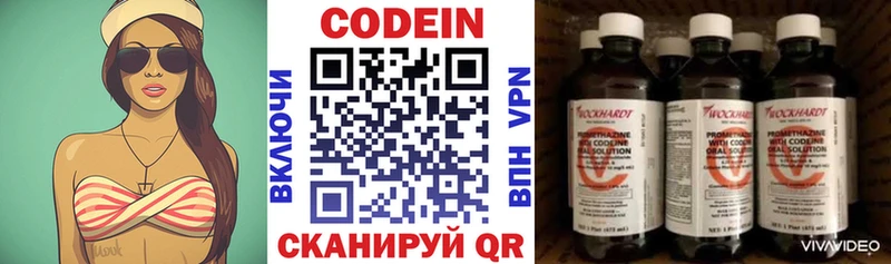 Кодеиновый сироп Lean напиток Lean (лин) продажа наркотиков Сычёвка