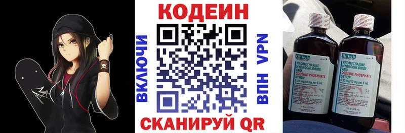 Codein Purple Drank Сычёвка