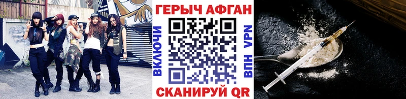 Героин Heroin  где купить наркоту  Сычёвка 