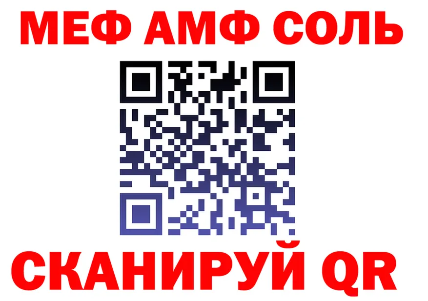 Мефедрон VHQ как зайти shop mega Сычёвка